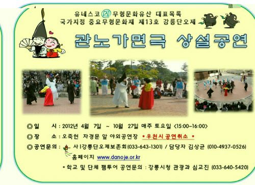 500 -관노상설_66.jpg